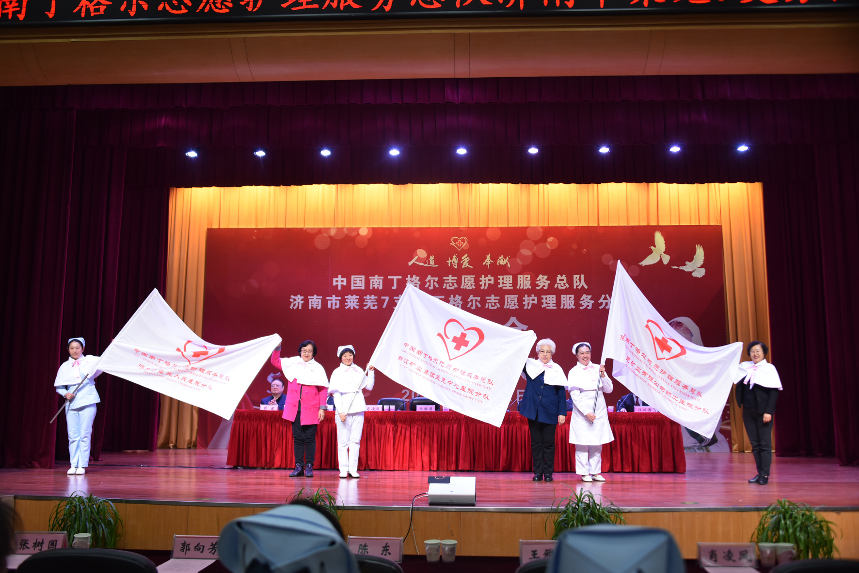 中國南丁格爾志愿護(hù)理服務(wù)總隊名譽理事長,第38屆南丁格爾獎?wù)芦@得者王雅屏(右三)為該院授旗.jpg 中國南丁格爾志愿護(hù)理服務(wù)總隊名譽理事長,第38屆南丁格爾獎?wù)芦@得者王雅屏(右三)為該院授旗.jpg