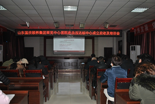 高血壓達標中心培訓(xùn)_副本.jpg 高血壓達標中心培訓(xùn)_副本.jpg