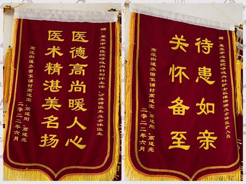 呼吸科錦旗_副本.jpg