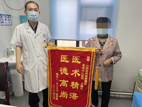 20220614兩腺科王德光錦旗_副本.jpg