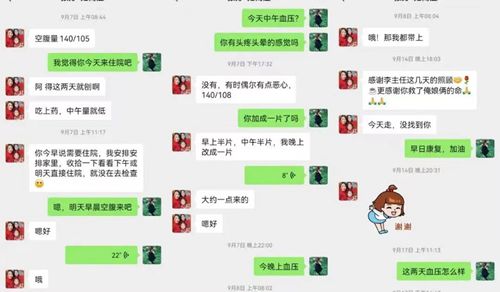 婦科錦旗微信.jpg 婦科錦旗微信.jpg