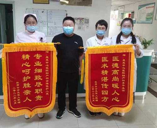 婦科錦旗.jpg 婦科錦旗.jpg