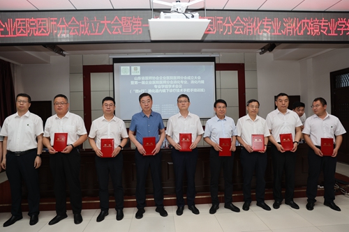 為分會(huì)主任委員、副委員頒發(fā)聘書(shū).JPG
