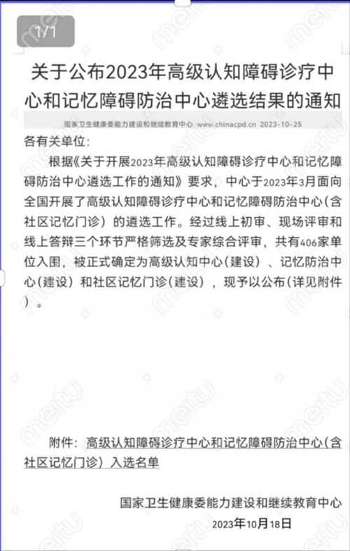 微信圖片_20231108104209.jpg