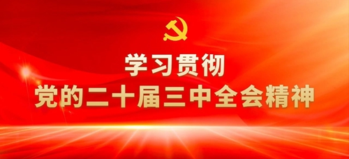 微信圖片_20241209161456.jpg 微信圖片_20241209161456.jpg